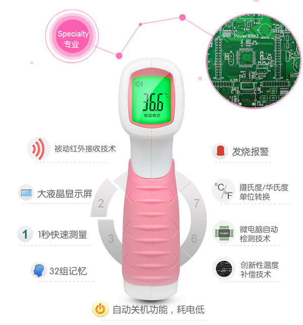 電子體溫計(jì)方案開發(fā)