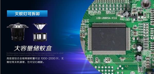 電動驅(qū)蚊器方案開發(fā)