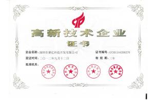 國(guó)家高新技術(shù)企業(yè)
